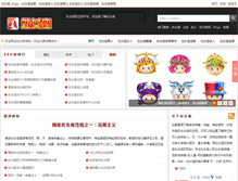 Tablet Screenshot of chunvzuo.com